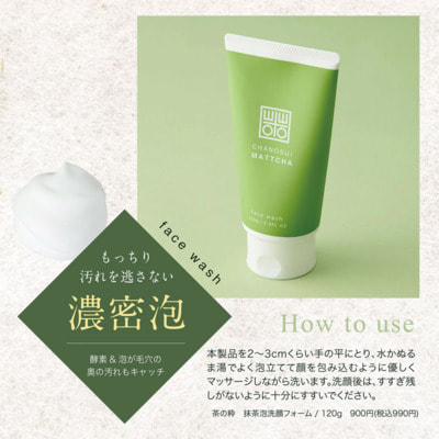 Cosmetex Roland "Chanosui Matcha" ����������� ����� ��� �������� � ���������� ��� ����� � ��������� �, 120 �. (����, ��� 1)