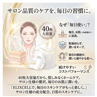 BIJ INC "Elixcell Revita Moist Face Mask" ���������������� ������������� ����� �� ���������� ��������, ���������� � ��������� �, 40 ��. (����, ��� 2)