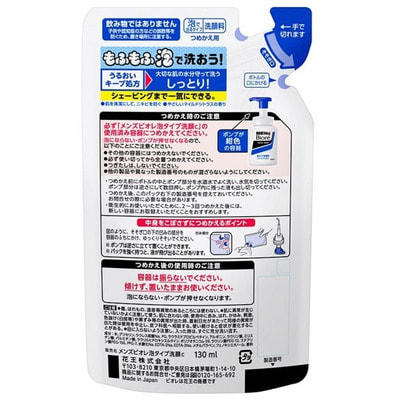 KAO "Men's Biore Foam" ������� ����� ��� �������� � ������, � ������ ���������� ��������, ������� ��������, 130 ��. (����, ��� 1)