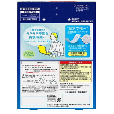 KAO "MegRhythm" ����������� �������� � �������� �������� ��� ������ � ���, � �������� ��������� � �������, 6 ��. (����, ��� 1)