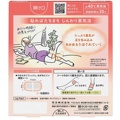 KAO "MegRhythm" Паровой согревающие пластыри для ног, без аромата, 6 шт. (вид 1) KAO "MegRhythm" Паровой согревающие пластыри для ног, без аромата, 6 шт. (фото, вид 1)