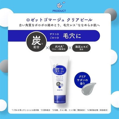 Rosette Пилинг-гель с углем и AHA кислотами для гладкой кожи, 120 г. (вид 1) Rosette Пилинг-гель с углем и AHA кислотами для гладкой кожи, 120 г. (фото, вид 1)