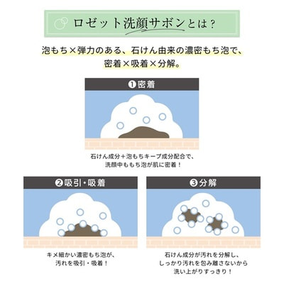 Rosette Смягчающая пенка для умывания с витамином C и морской глиной, для очищения и сужения пор, 180 г. (вид 2) Rosette Смягчающая пенка для умывания с витамином C и морской глиной, для очищения и сужения пор, 180 г. (фото, вид 2)