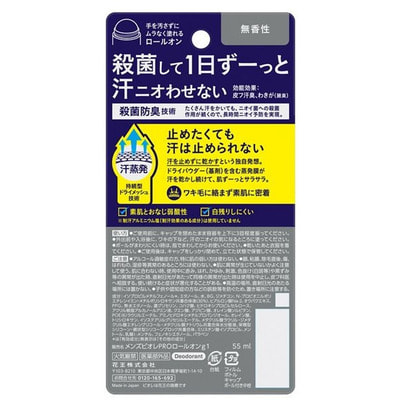 KAO "Men's Biore Roll-on Pro" ������� ��������� ����������-�������������� � ����������������� ��������, ��� �������, 55 ��. (����, ��� 3)