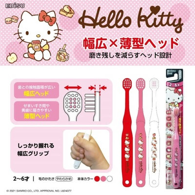 Ebisu Детская зубная щетка "Котята" с компактной головкой для самостоятельной чистки зубов, от 3 до 6 лет, 1 шт. (вид 3) Ebisu Детская зубная щетка "Котята" с компактной головкой для самостоятельной чистки зубов, от 3 до 6 лет, 1 шт. (фото, вид 3)