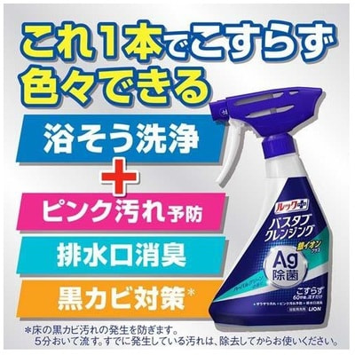 Lion "Look Plus" Чистящее средство для ванной комнаты быстрого действия, аромат трав и мяты + ионы серебра, сменная упаковка, 1150 мл. (вид 1) Lion "Look Plus" Чистящее средство для ванной комнаты быстрого действия, аромат трав и мяты + ионы серебра, сменная упаковка, 1150 мл. (фото, вид 1)