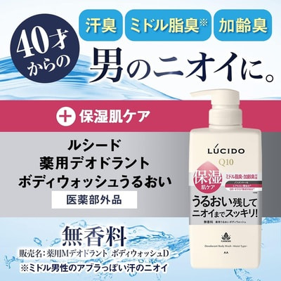 Mandom "Lucido Deodorant Moisturizing" �������� ����������-���� ��� ���� ��� ���������� ����������� ������ � ������������, ��� ������ ����� 40 ���, ��� �������, 450 ��. (����, ��� 1)