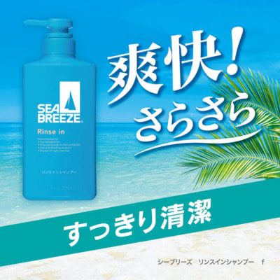 Shiseido "Sea Breeze Rinse-in" �������-����������� ��� ������ ���� ������ � ���� ����� �����, � ����-���������� ��������, ������� ��������, 330 ��. (����, ��� 3)