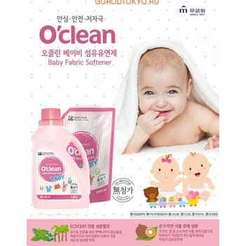 Mukunghwa "O`clean Baby Fabric Softener"     ,  , 1,3 . (,  1)