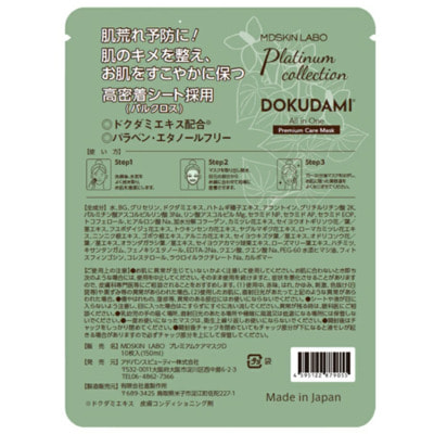 Shin Factory "MDSKIN LABO Dokudami Premium Care" ������������� ����� ��� ���� � ����������� ��� ����������� ������ ����������� � ������-�������, 10 ��. (����, ��� 1)