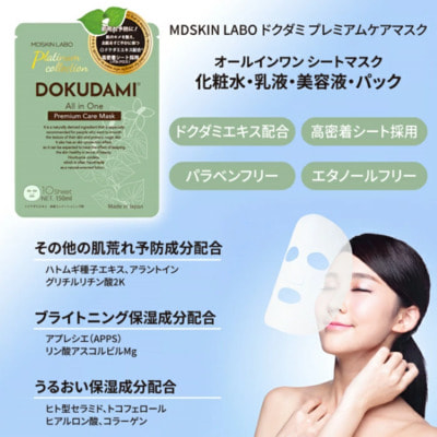 Shin Factory "MDSKIN LABO Dokudami Premium Care" ������������� ����� ��� ���� � ����������� ��� ����������� ������ ����������� � ������-�������, 10 ��. (����, ��� 2)