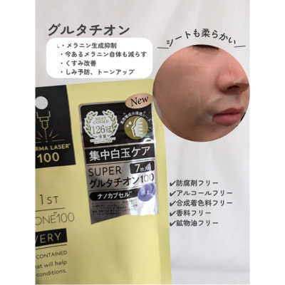 Quality First "Derma Laser Super Glutathione 100" ����������� ����� ��� ���� � ����������� ��� ������������ �����������, 7 ��. (����, ��� 1)