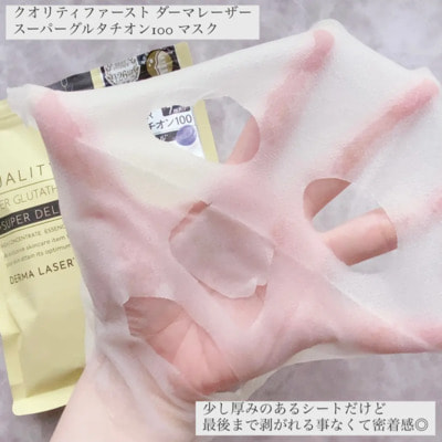 Quality First "Derma Laser Super Glutathione 100" ����������� ����� ��� ���� � ����������� ��� ������������ �����������, 7 ��. (����, ��� 2)