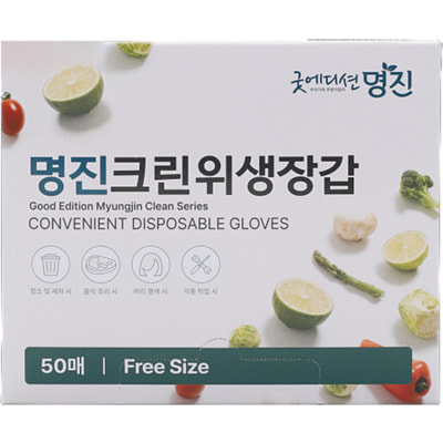 MyungJin "Hygienic Gloves" Перчатки хозяйственно-бытового назначения, полиэтиленовые, 50 шт. (вид 2) MyungJin "Hygienic Gloves" Перчатки хозяйственно-бытового назначения, полиэтиленовые, 50 шт. (фото, вид 2)