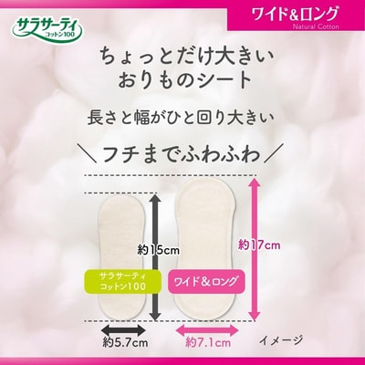 Kobayashi "Sarasaty Cotton 100 Wide Long" ���������� ������������� ��������� �� 100% ������, ����������� ������, 40 ��. (����, ��� 1)