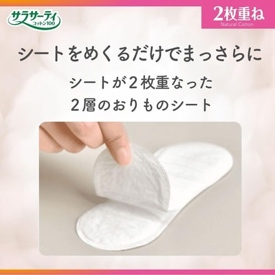 Kobayashi "Sarasaty Cotton 100 Sheet of Two-ply" Ежедневные двухслойные гигиенические прокладки - 100% хлопок, 72 шт. (вид 2) Kobayashi "Sarasaty Cotton 100 Sheet of Two-ply" Ежедневные двухслойные гигиенические прокладки - 100% хлопок, 72 шт. (фото, вид 2)
