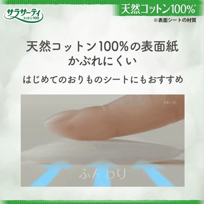 Kobayashi "Sarasaty Cotton 100%" ���������� ������������� ��������� 100% ������, � �������� ����, 56 ��. (����, ��� 2)