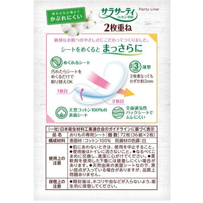 Kobayashi "Cotton 100 Sheet of Two-ply" ���������� ����������� ������������� ��������� 100% ������, ��� �������, 72 ��. (����, ��� 1)