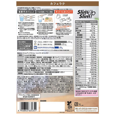 Asahi "Slim Up Shake Cafe Latte" ����������� �������� � ���������� � ���������� ��� �������� ����, ���� �����, 360 �. (����, ��� 1)