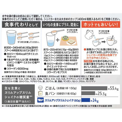 Asahi "Slim Up Shake Cafe Latte" ����������� �������� � ���������� � ���������� ��� �������� ����, ���� �����, 360 �. (����, ��� 2)