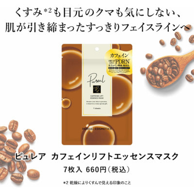 Maruman "Pureal Caffeine Lift Essence Mask" Омолаживающая маска-лифтинг с PDRN и кофеином для упругости и сияния, 7 шт. (вид 2) Maruman "Pureal Caffeine Lift Essence Mask" Омолаживающая маска-лифтинг с PDRN и кофеином для упругости и сияния, 7 шт. (фото, вид 2)