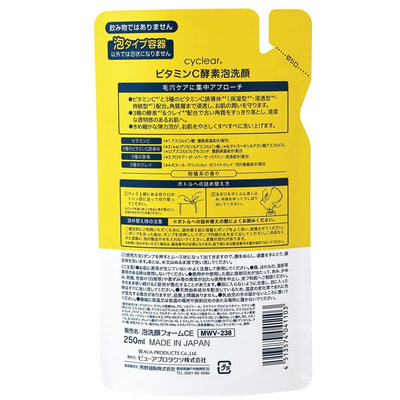 Kumano "Cyclear Vitamin C" �����-���� ��� �������� � ��������� � � ��������, ������� ��������, 250 ��. (����, ��� 1)