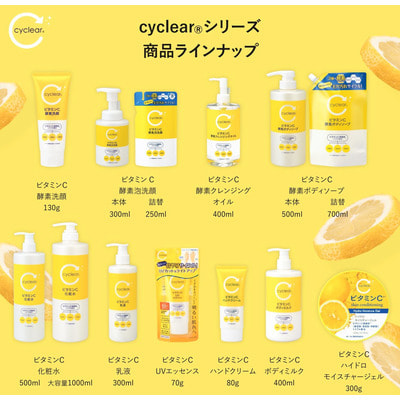 Kumano "Cyclear Vitamin C" �����-���� ��� �������� � ��������� � � ��������, 300 ��. (����, ��� 4)