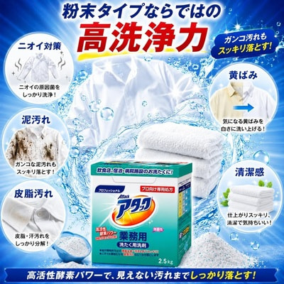 KAO "Attack Professional Enzyme Powder" ���������������������� ������� ��� ������� ����������� � �������� ��� ������ � �������� �����, 2500 �. (����, ��� 4)
