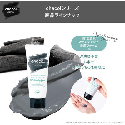 Kumano "Chacol Charcoal&Enzyme W Facial Cleansing Foam" ����� 2�1 ��� �������� � ������ ������� � �����, �������� � ������, ���������� ������, 130 �. (����, ��� 1)