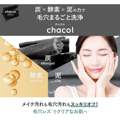 Kumano "Chacol Charcoal&Enzyme W Facial Cleansing Foam" ����� 2�1 ��� �������� � ������ ������� � �����, �������� � ������, ���������� ������, 130 �. (����, ��� 2)