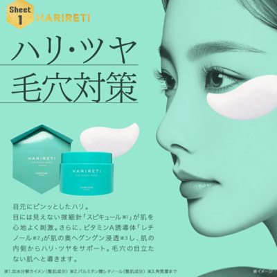 Happy Birth "Corecore Cosme Harireti Eye Sheet Mask" Омолаживающие патчи со спикулами и 4 видами гиалуроновой кислоты, 120 шт. на 60 применений. (вид 1) Happy Birth "Corecore Cosme Harireti Eye Sheet Mask" Омолаживающие патчи со спикулами и 4 видами гиалуроновой кислоты, 120 шт. на 60 применений. (фото, вид 1)