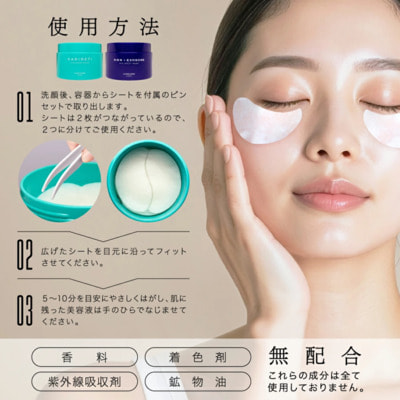 Happy Birth "Corecore Cosme Harireti Eye Sheet Mask" Омолаживающие патчи со спикулами и 4 видами гиалуроновой кислоты, 120 шт. на 60 применений. (вид 3) Happy Birth "Corecore Cosme Harireti Eye Sheet Mask" Омолаживающие патчи со спикулами и 4 видами гиалуроновой кислоты, 120 шт. на 60 применений. (фото, вид 3)