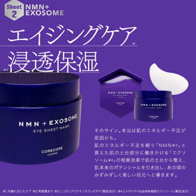 Happy Birth "Corecore Cosme NMN+Exosome Eyesheet Mask" Лифтинг-патчи для кожи вокруг глаз со стволовыми клетками и NMN, 120 шт. на 60 применений. (вид 1) Happy Birth "Corecore Cosme NMN+Exosome Eyesheet Mask" Лифтинг-патчи для кожи вокруг глаз со стволовыми клетками и NMN, 120 шт. на 60 применений. (фото, вид 1)