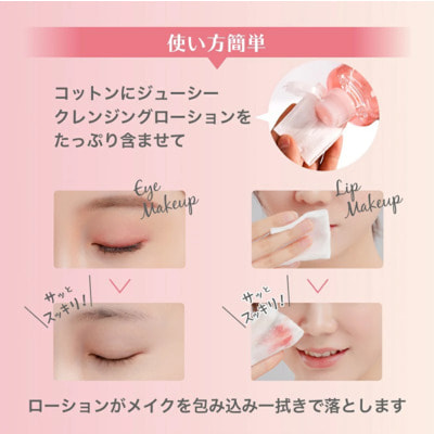Hanajirushi "Juicy Cleansing Lotion" Мицеллярный лосьон для снятия макияжа с экстрактами персика, без масел и спирта, 380 мл. (вид 1) Hanajirushi "Juicy Cleansing Lotion" Мицеллярный лосьон для снятия макияжа с экстрактами персика, без масел и спирта, 380 мл. (фото, вид 1)