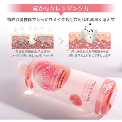 Hanajirushi "Juicy Cleansing Lotion" Мицеллярный лосьон для снятия макияжа с экстрактами персика, без масел и спирта, 380 мл. (вид 2) Hanajirushi "Juicy Cleansing Lotion" Мицеллярный лосьон для снятия макияжа с экстрактами персика, без масел и спирта, 380 мл. (фото, вид 2)