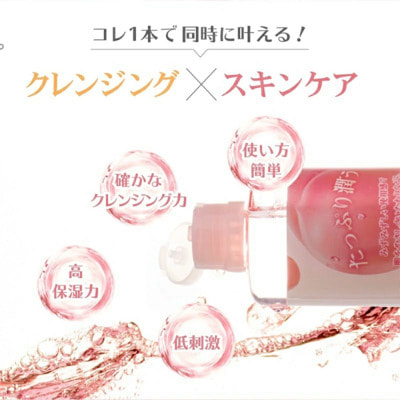Hanajirushi "Juicy Cleansing Lotion" Мицеллярный лосьон для снятия макияжа с экстрактами персика, без масел и спирта, 380 мл. (вид 3) Hanajirushi "Juicy Cleansing Lotion" Мицеллярный лосьон для снятия макияжа с экстрактами персика, без масел и спирта, 380 мл. (фото, вид 3)