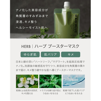 Brain Cosmos "Waoplus Herb Mask" Успокаивающая маска-бустер с фито-церамидами и экстрактом полыни, 180 г. (вид 1) Brain Cosmos "Waoplus Herb Mask" Успокаивающая маска-бустер с фито-церамидами и экстрактом полыни, 180 г. (фото, вид 1)
