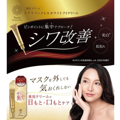 Brain Cosmos "Toami Wrinkless White Eye Cream" Омолаживающий крем для кожи вокруг глаз с ниацинамидом, 15 г. (вид 3) Brain Cosmos "Toami Wrinkless White Eye Cream" Омолаживающий крем для кожи вокруг глаз с ниацинамидом, 15 г. (фото, вид 3)