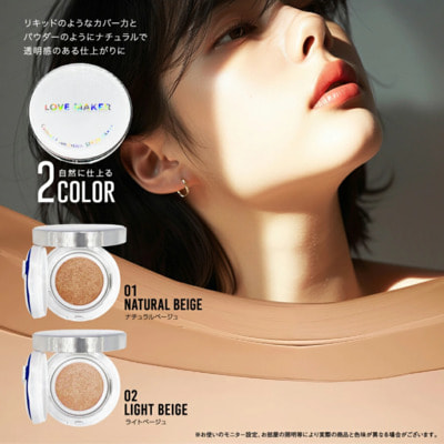 Happy Birth "Love Maker Cushion Foundation 01 Natural Beige SPF30 PA+++" ����������� ��������� ����-�����, ��� 01 ����������� �������, 15 �. (����, ��� 1)