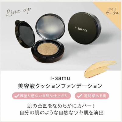 Stay Free "I-samu Cushion Foundation SPF50+ PA++++" Тональный крем-кушон для сияния и матовости, тон светлая охра 15 мл. (вид 1) Stay Free "I-samu Cushion Foundation SPF50+ PA++++" Тональный крем-кушон для сияния и матовости, тон светлая охра 15 мл. (фото, вид 1)