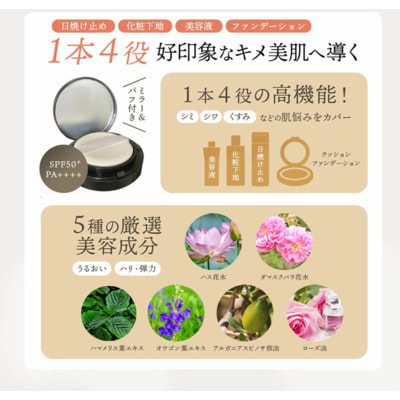 Stay Free "I-samu Cushion Foundation SPF50+ PA++++" Тональный крем-кушон для сияния и матовости, тон светлая охра 15 мл. (вид 3) Stay Free "I-samu Cushion Foundation SPF50+ PA++++" Тональный крем-кушон для сияния и матовости, тон светлая охра 15 мл. (фото, вид 3)