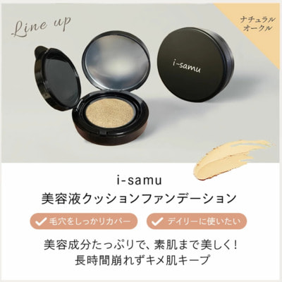 Stay Free "I-samu Cushion Foundation SPF50+ PA++++" ��������� ����-�����, ��� 01 ����������� ����, 15 ��. (����, ��� 1)