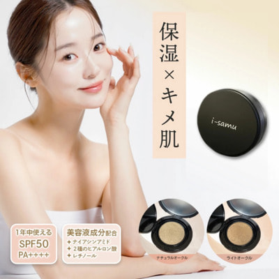 Stay Free "I-samu Cushion Foundation SPF50+ PA++++" ��������� ����-�����, ��� 01 ����������� ����, 15 ��. (����, ��� 4)