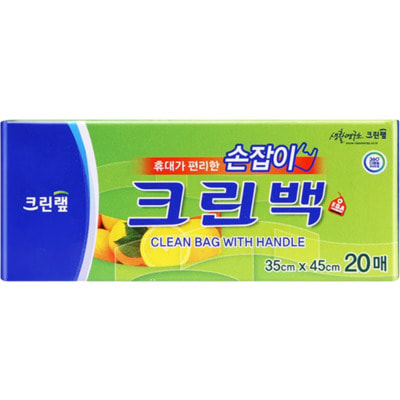 Clean Wrap Пакет-майка с ручками в картонной коробке, 35х45 см, 20 шт. (вид 1) Clean Wrap Пакет-майка с ручками в картонной коробке, 35х45 см, 20 шт. (фото, вид 1)