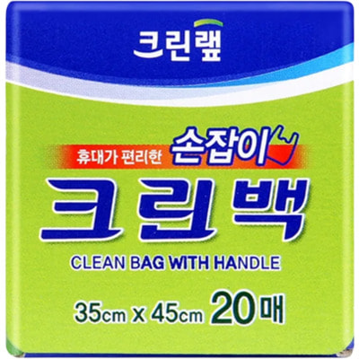 Clean Wrap Пакет-майка с ручками в картонной коробке, 35х45 см, 20 шт. (вид 2) Clean Wrap Пакет-майка с ручками в картонной коробке, 35х45 см, 20 шт. (фото, вид 2)