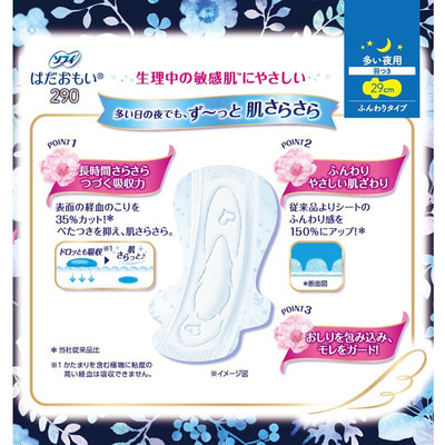 Unicharm "Sofy Hadaomoi Super Night" ������ ������ ������������� ��������� ��� �������������� ���� � ���������� 29 ��, 10 ��. (����, ��� 1)