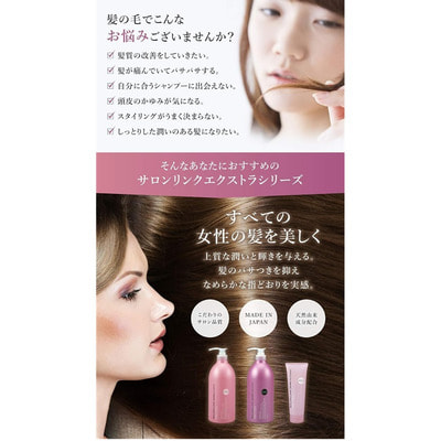 Kumano "Salon Link Extra Conditioner" ���������������� ����������� � �������������� � ������ �� ��� ���������� � ������������ �����, � ��������� ��������, 1000 ��. (����, ��� 1)
