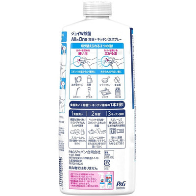 Procter&Gamble "Joy Sterilization All-in-One Foam Spray" Спрей-пенка для мытья и стерилизации посуды и кухонных принадлежностей с легким освежающим ароматом, сменная упаковка, 630 мл. (вид 1) Procter&Gamble "Joy Sterilization All-in-One Foam Spray" Спрей-пенка для мытья и стерилизации посуды и кухонных принадлежностей с легким освежающим ароматом, сменная упаковка, 630 мл. (фото, вид 1)