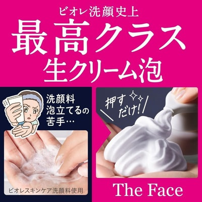 KAO "Biore The Face Acne Care" Пенка для умывания против акне, с антибактериальными и противовоспалительными ингредиентами, c освежающим ароматом трав, сменная упаковка, 340 мл. (вид 3) KAO "Biore The Face Acne Care" Пенка для умывания против акне, с антибактериальными и противовоспалительными ингредиентами, c освежающим ароматом трав, сменная упаковка, 340 мл. (фото, вид 3)