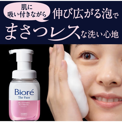 KAO "Biore The Face Deep Moist ������ ����������" ����� ��� �������� c ������ �������� ����, ������� ��������, 700 ��. (����, ��� 1)